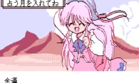 SM Choukyoushi Hitomi – Bangai Hen (Japan) (Unl)