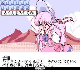 SM Choukyoushi Hitomi – Bangai Hen (Japan) (Unl)