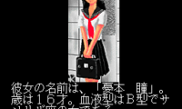 SM Choukyoushi Hitomi (Japan) (Unl)