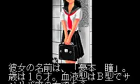 SM Choukyoushi Hitomi (Japan) (Unl)