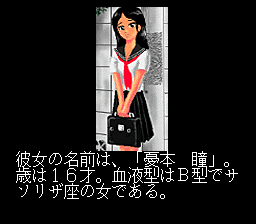 SM Choukyoushi Hitomi (Japan) (Unl)