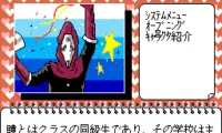SM Choukyoushi Hitomi Vol. 2 Remix (Japan) (Unl)