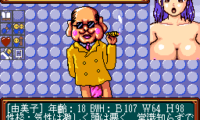 SM Choukyoushi Hitomi Vol. 3 (Japan) (Unl) [1087]