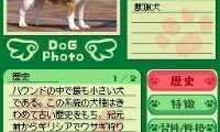 Snoopy no Aiken DS – Shitte Okitai Inu no Koto, Inu no Nouryoku, Anata no Shitsuke (Japan)