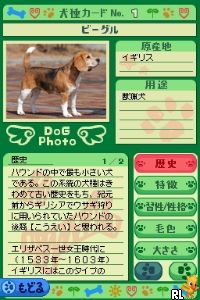 Snoopy no Aiken DS – Shitte Okitai Inu no Koto, Inu no Nouryoku, Anata no Shitsuke (Japan)