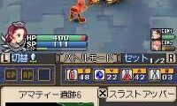 Soma Bringer (Japan)