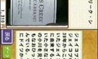 Sommelier DS (Japan)