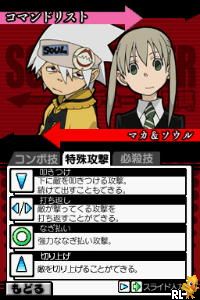 Soul Eater – Medusa no Inbou (Japan)
