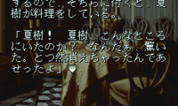 Sound Novel Tsukuru (Japan)