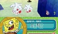 SpongeBobui Atlantis (Korea)