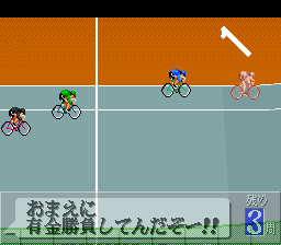 Sprinter Monogatari – Mezase!! Ikkakusenkin (Japan)