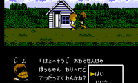 Square no Tom Sawyer (Japan)