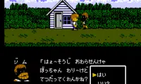 Square no Tom Sawyer (Japan)