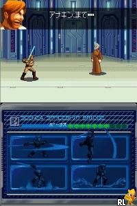 Star Wars – Episode III – Sith no Fukushuu (Japan)