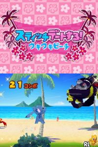 Stitch! DS – Ohana to Rhythm de Daibouken (Japan)
