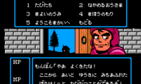 Sugoro Quest – Dice no Senshitachi (Japan)