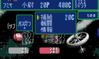 Sugoroku Ginga Senki (Japan)