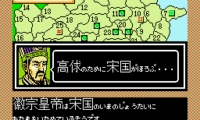 Suikoden – Tenmei no Chikai (Japan)