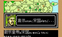 Suikoden – Tenmei no Chikai (Japan)