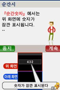 Sumeoinneun Nunui Him – DS Allyeok Training (Korea)