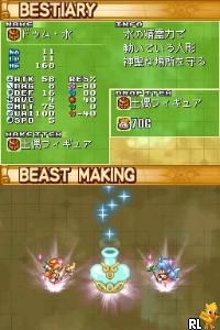 Summon Night Twin Age – Seirei-tachi no Koe (Japan)