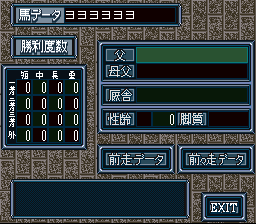 Super Baken Ou ’95 (Japan)