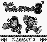 Super Chinese Land 1.2.3′ (Japan)