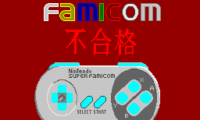 Super Famicom Controller Test Program (Japan)