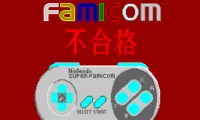 Super Famicom Controller Test Program (Japan)