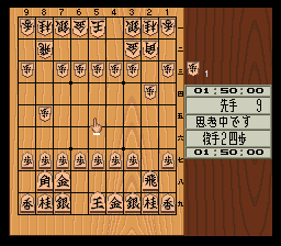Super Gomoku Shougi – Jouseki Kenkyuu Hen (Japan)