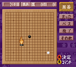 Super Igo – Go Ou (Japan)
