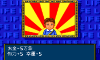 Super Jinsei Game (Japan)