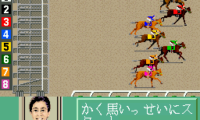 Super Keiba (Japan)