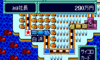Super Momotarou Dentetsu III (Japan)