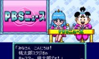 Super Momotarou Dentetsu III (Japan) (Rev A)