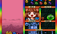 Super Nazo Puyo – Lulu no Lu (Japan)