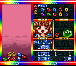 Super Nazo Puyo – Lulu no Lu (Japan)