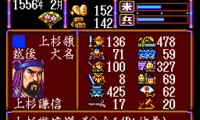 Super Nobunaga no Yabou – Bushou Fuuunroku (Japan) (Rev A)