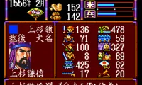Super Nobunaga no Yabou – Bushou Fuuunroku (Japan) (Rev A)