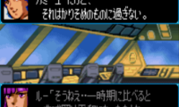Super Robot Taisen Compact 3 (J)