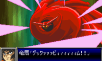 Super Robot Taisen D (J)(Independent)