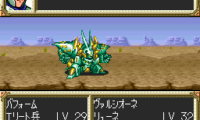 Super Robot Taisen EX (Japan)