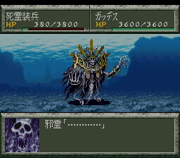 Super Robot Taisen Gaiden – Masou Kishin – The Lord of Elemental (Japan)