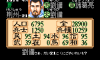 Super Sangokushi II (Japan)