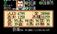 Super Sangokushi II (Japan)