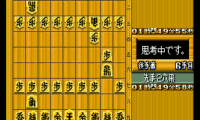 Super Shougi 2 (Japan)