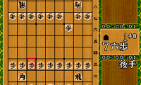 Super Shougi 3 – Kitaihei (Japan)