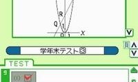 Suugaku Master DS (Japan)