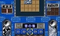 Suujin Taisen (Japan)