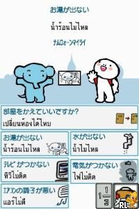 Tabi no Yubisashi Kaiwachou DS – DS Series 1 – Thai (Japan)